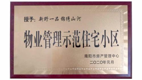 东投状元府 贺美城物业荣膺国家一级资质，擘画高端生活新篇