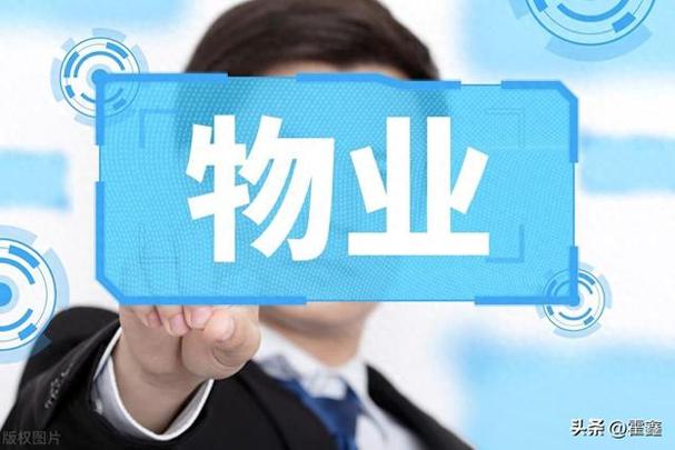 物业工作这般棘手,究竟还有无考取物业管理师证的必要呢?